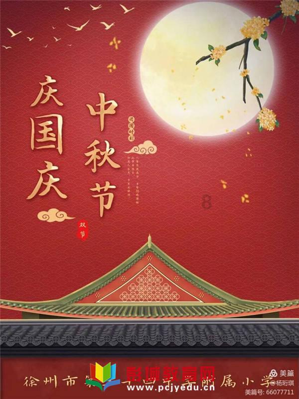 地球守护者